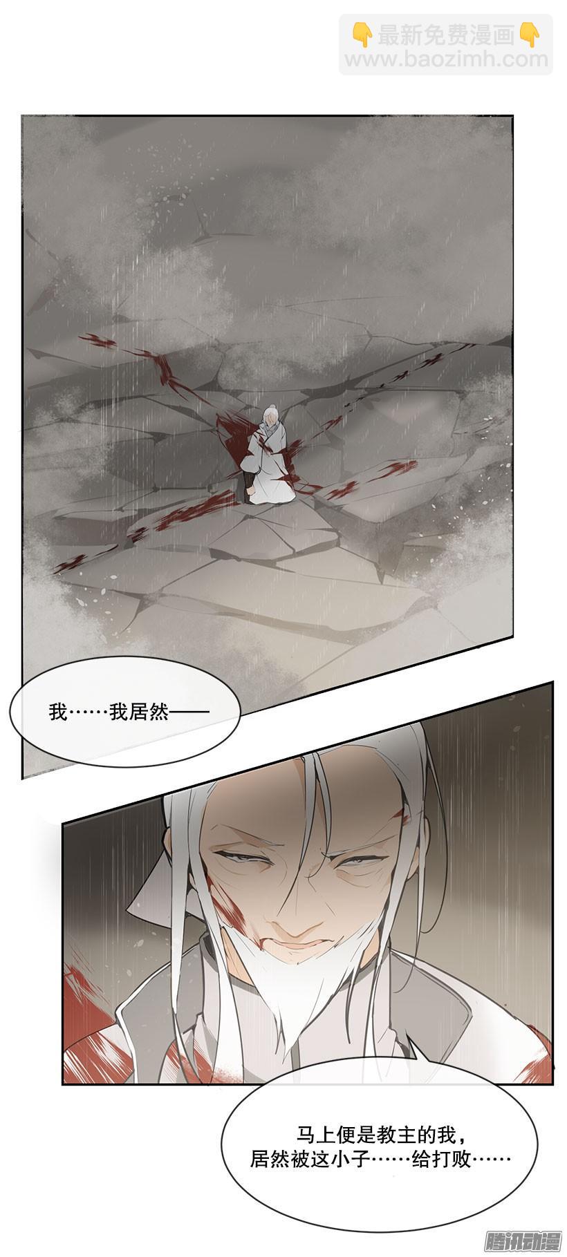 好戏开始-第141话