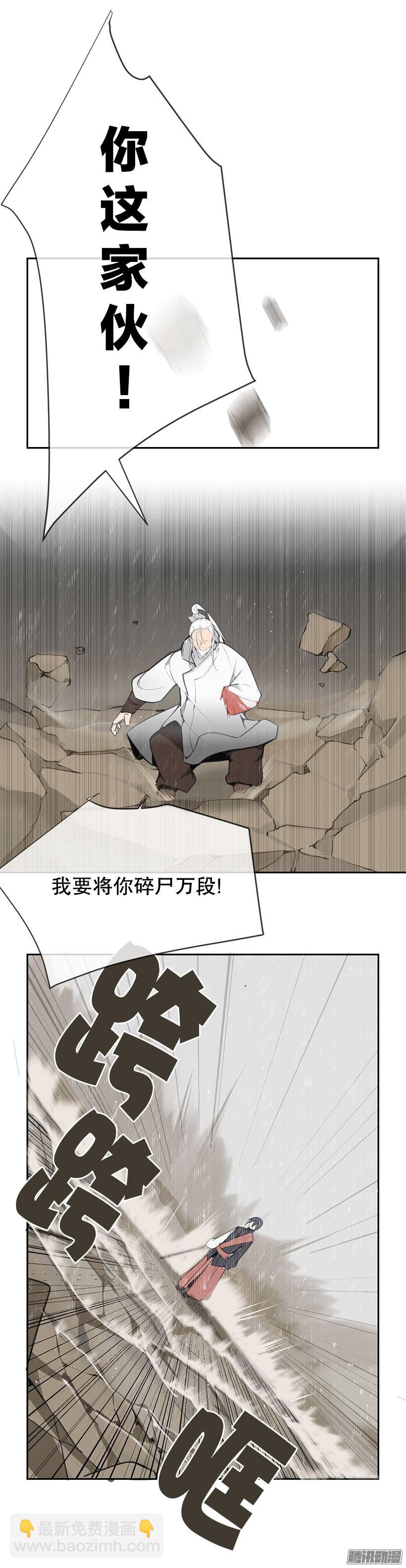 好戏开始-第141话