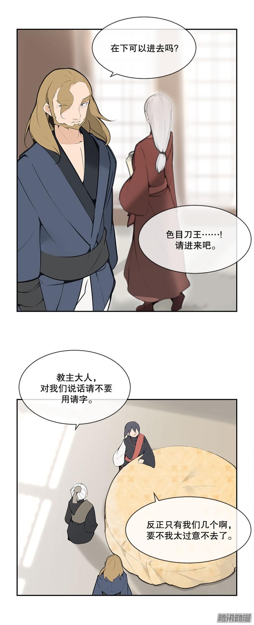 准备-第143话