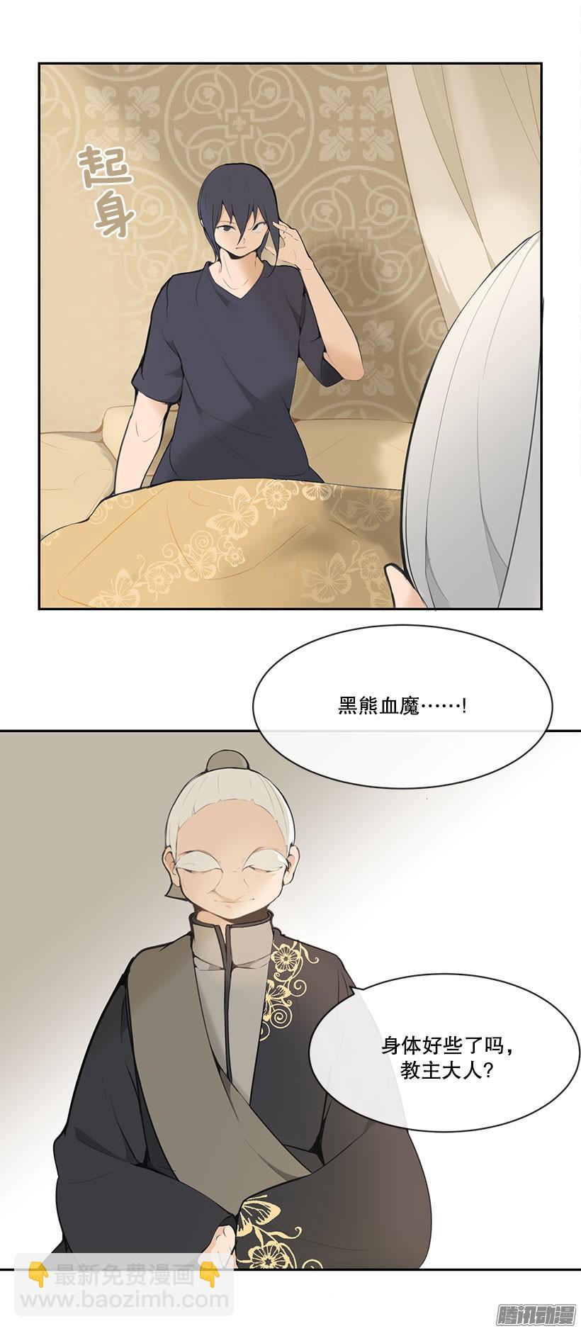 准备-第143话