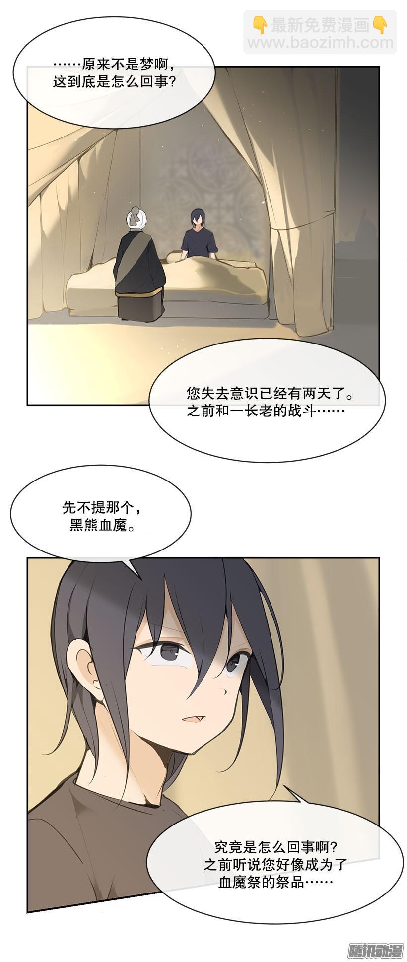 准备-第143话