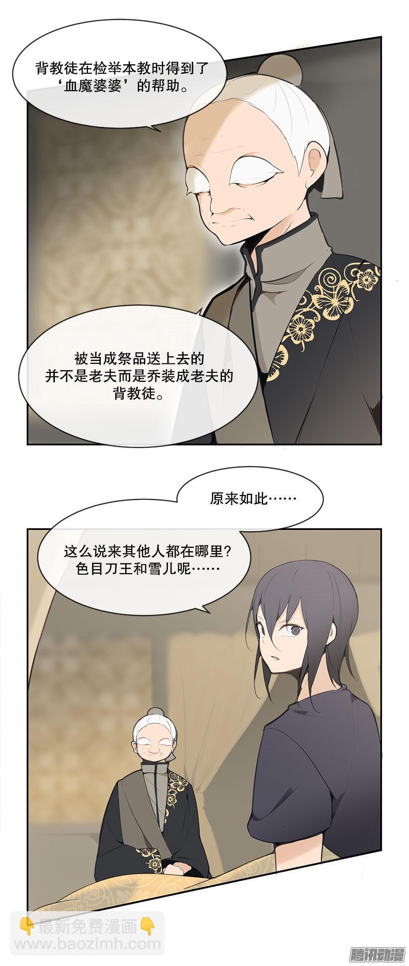 准备-第143话