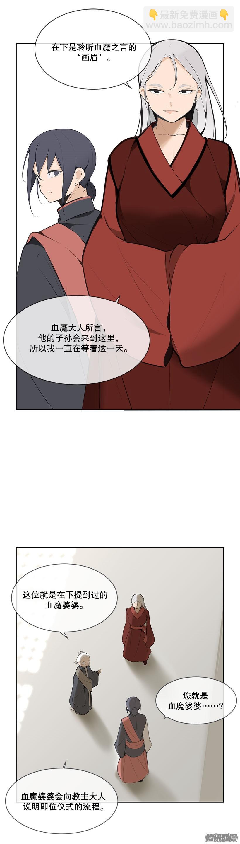 准备-第143话