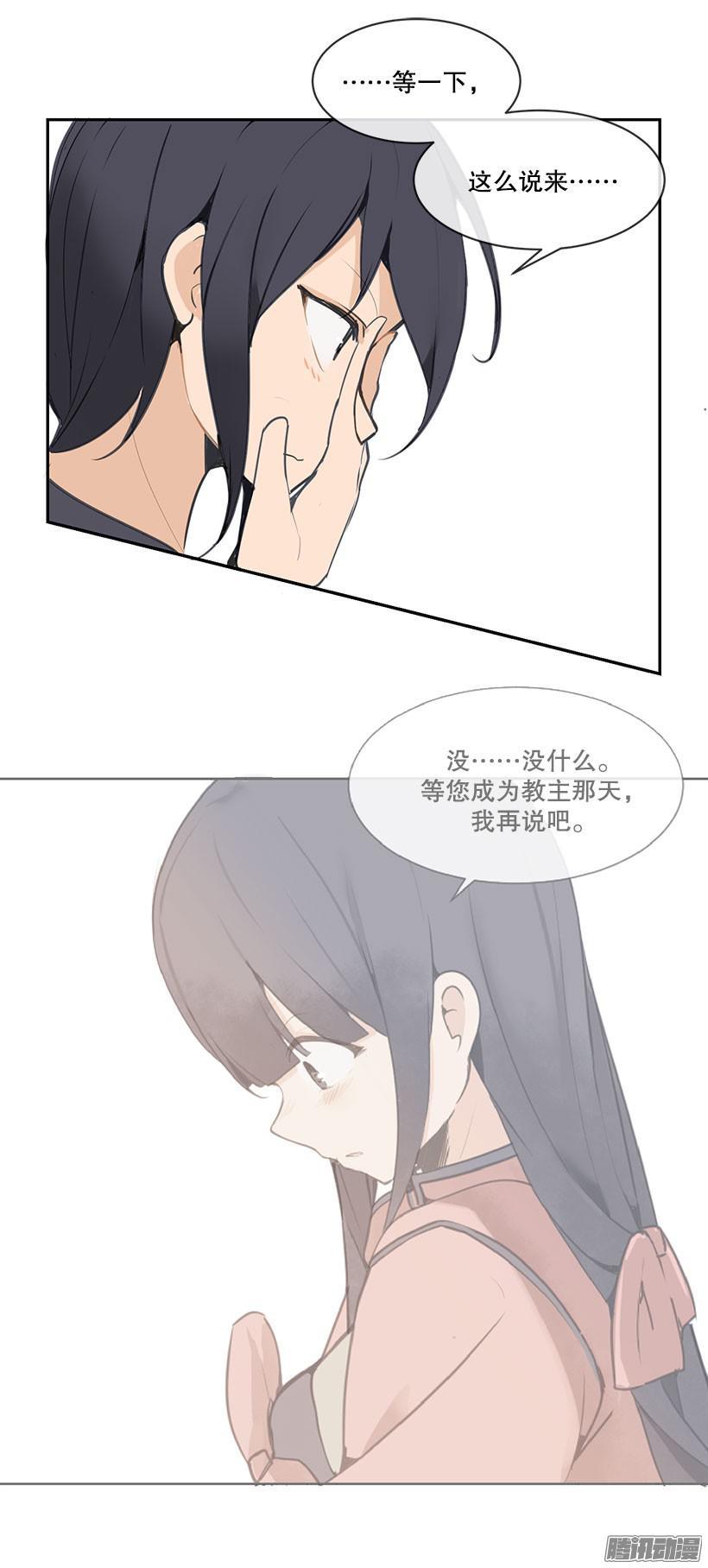 陪妹妹逛街-第147话