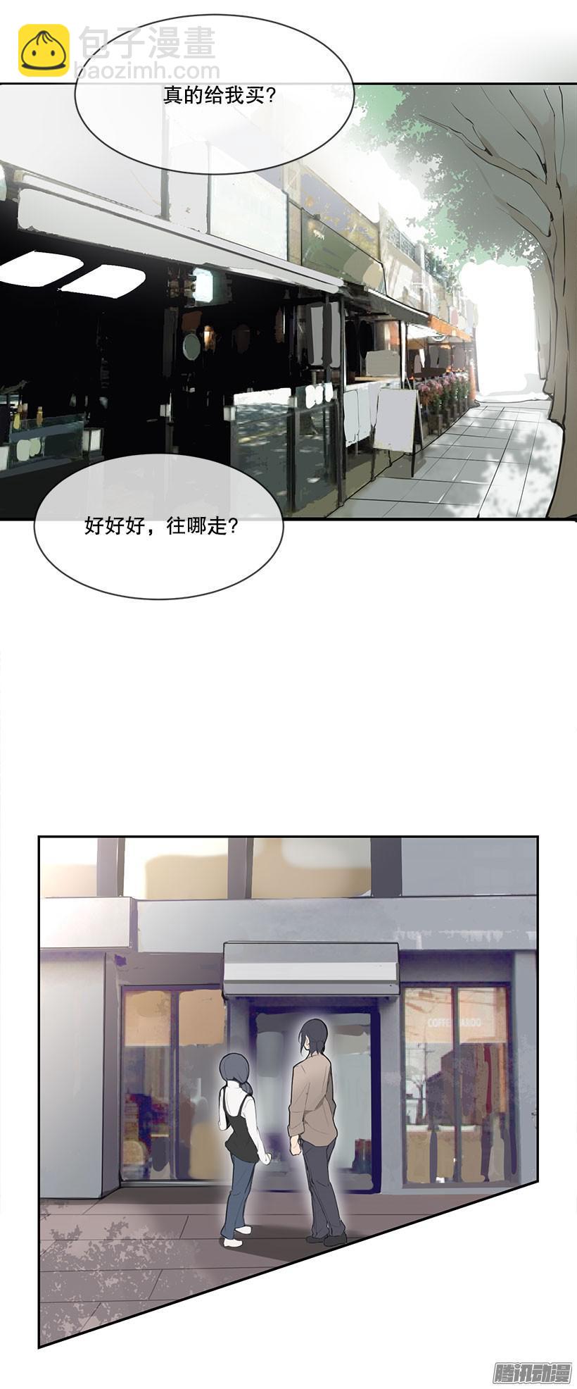 陪妹妹逛街-第147话