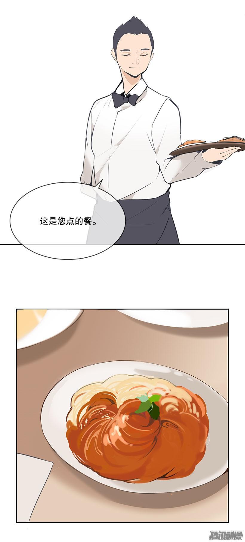 陪妹妹逛街-第147话