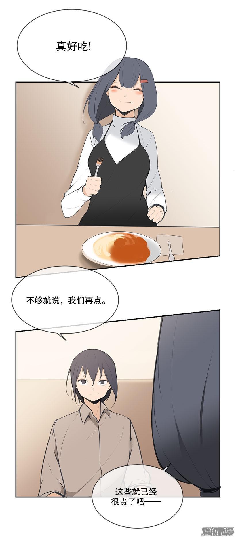 陪妹妹逛街-第147话