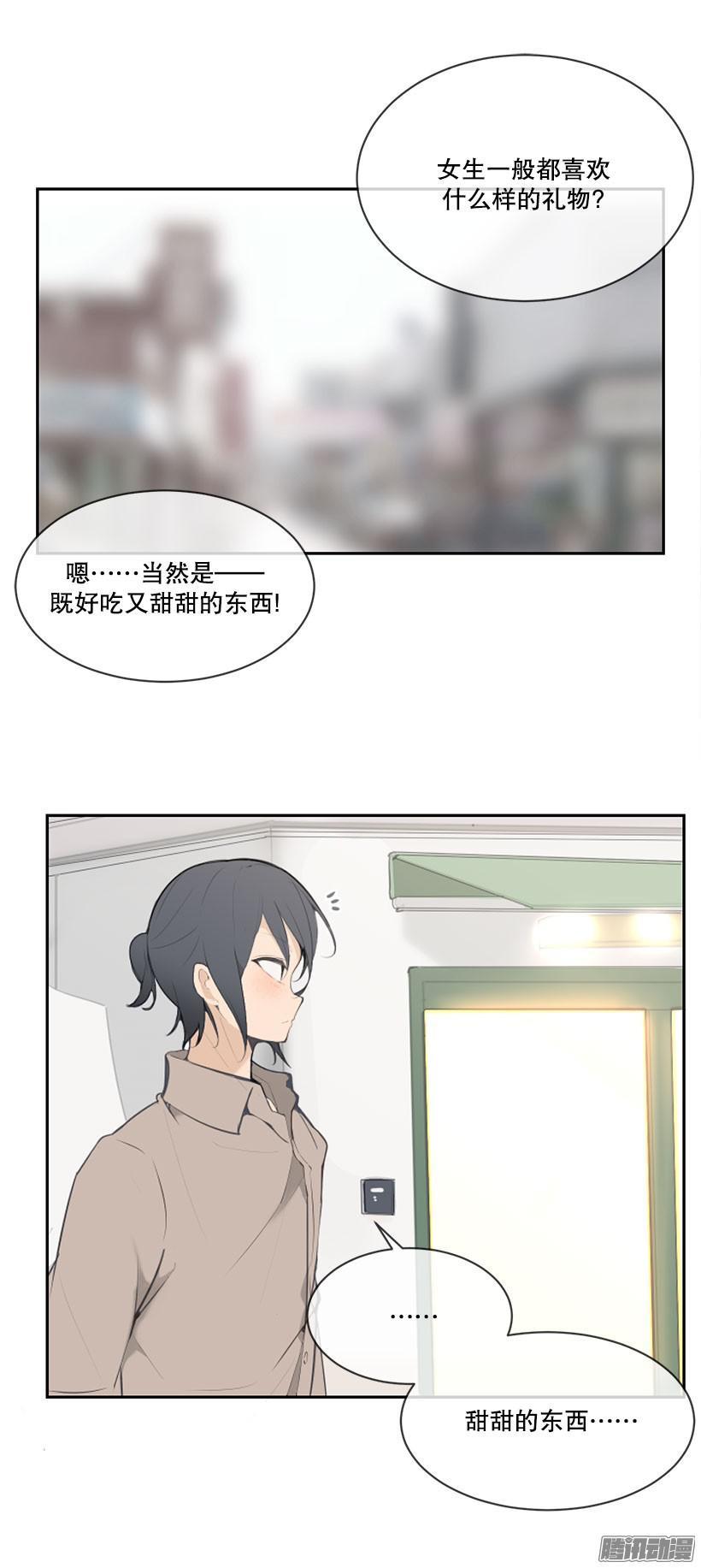 甜甜的东西-第149话