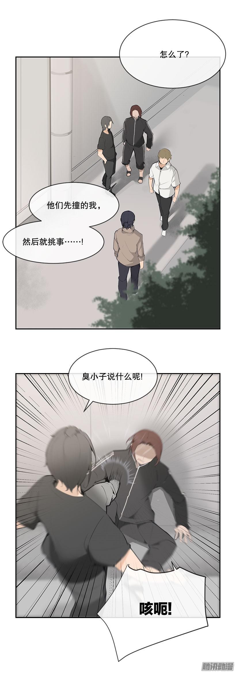 甜甜的东西-第149话