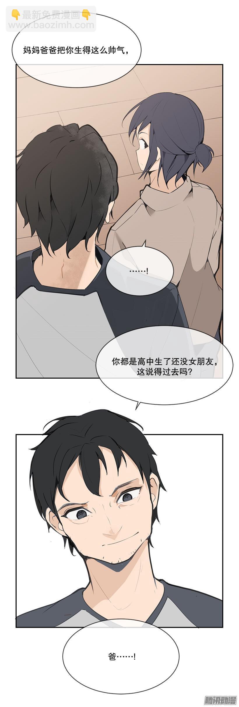 担心哥哥-第151话