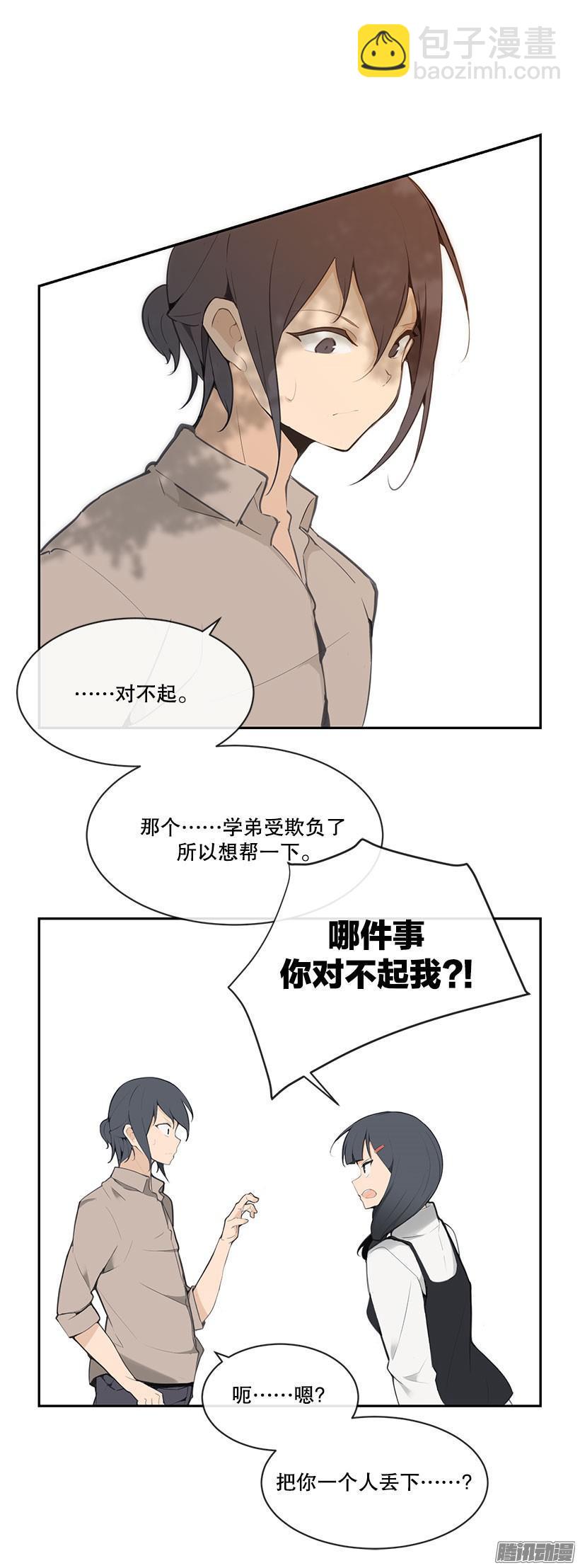 担心哥哥-第151话