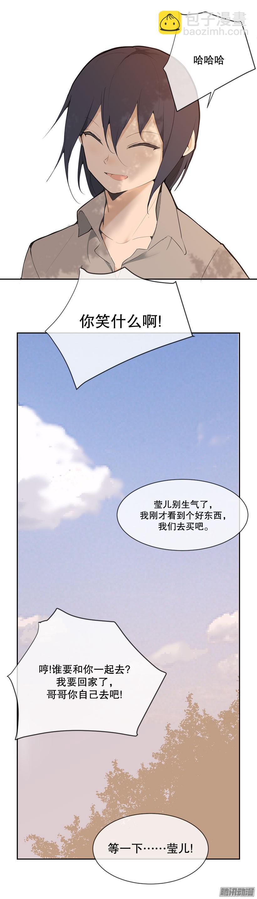 担心哥哥-第151话