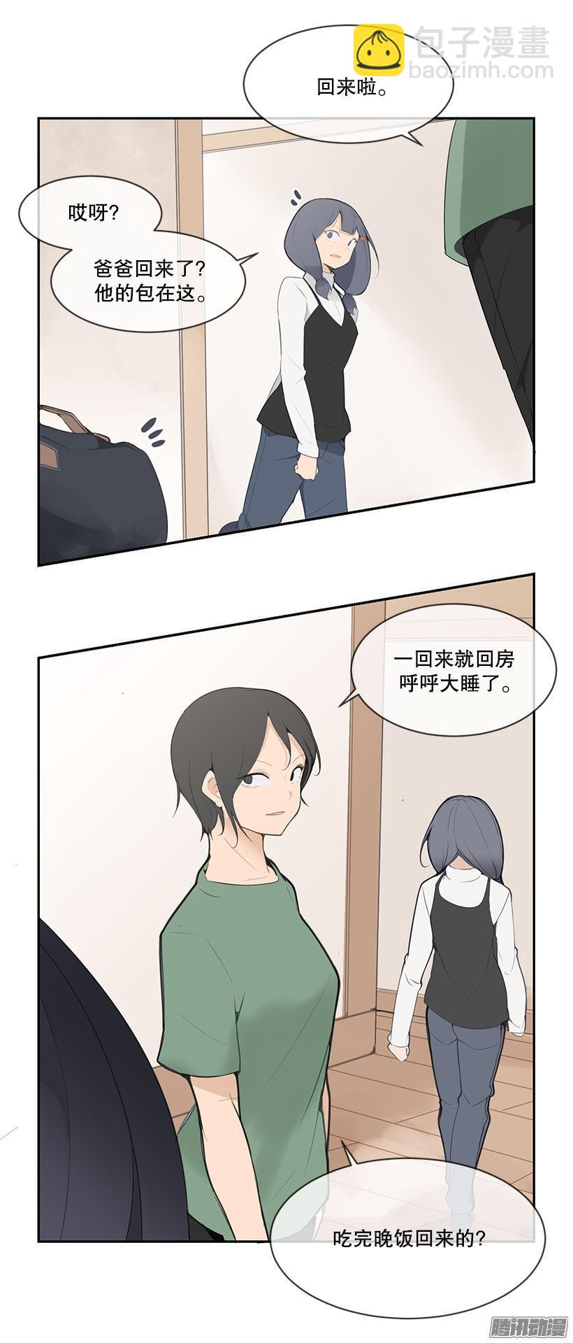 担心哥哥-第151话