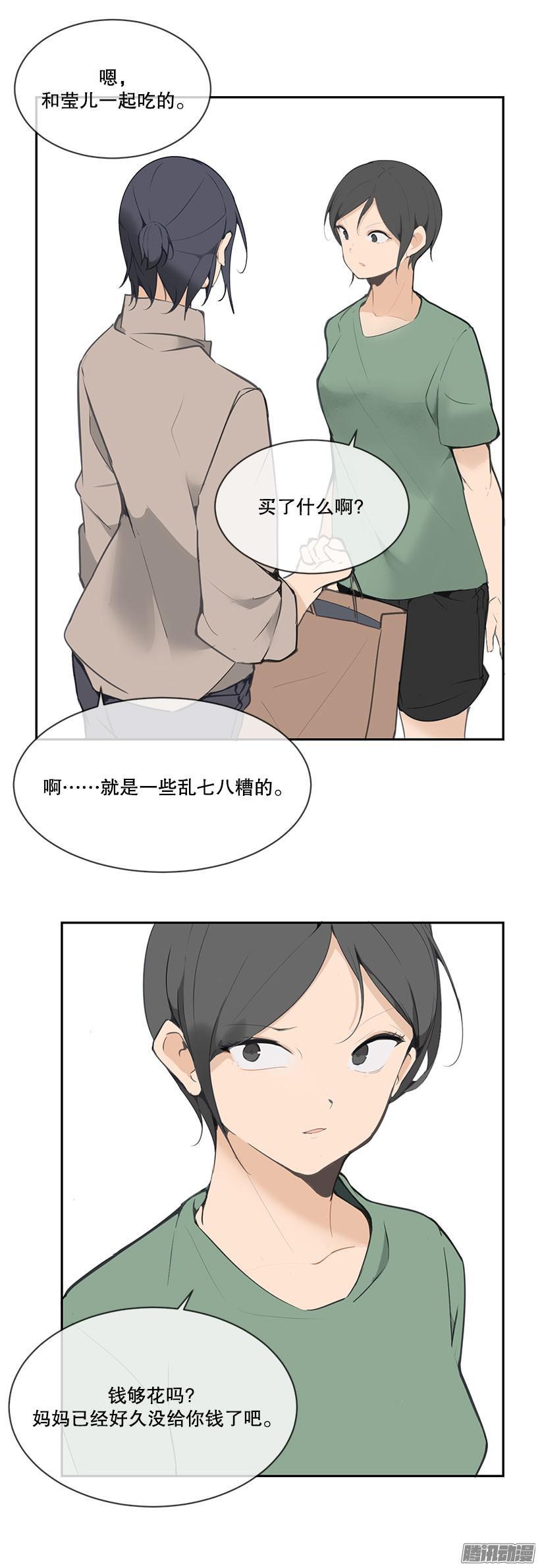 担心哥哥-第151话