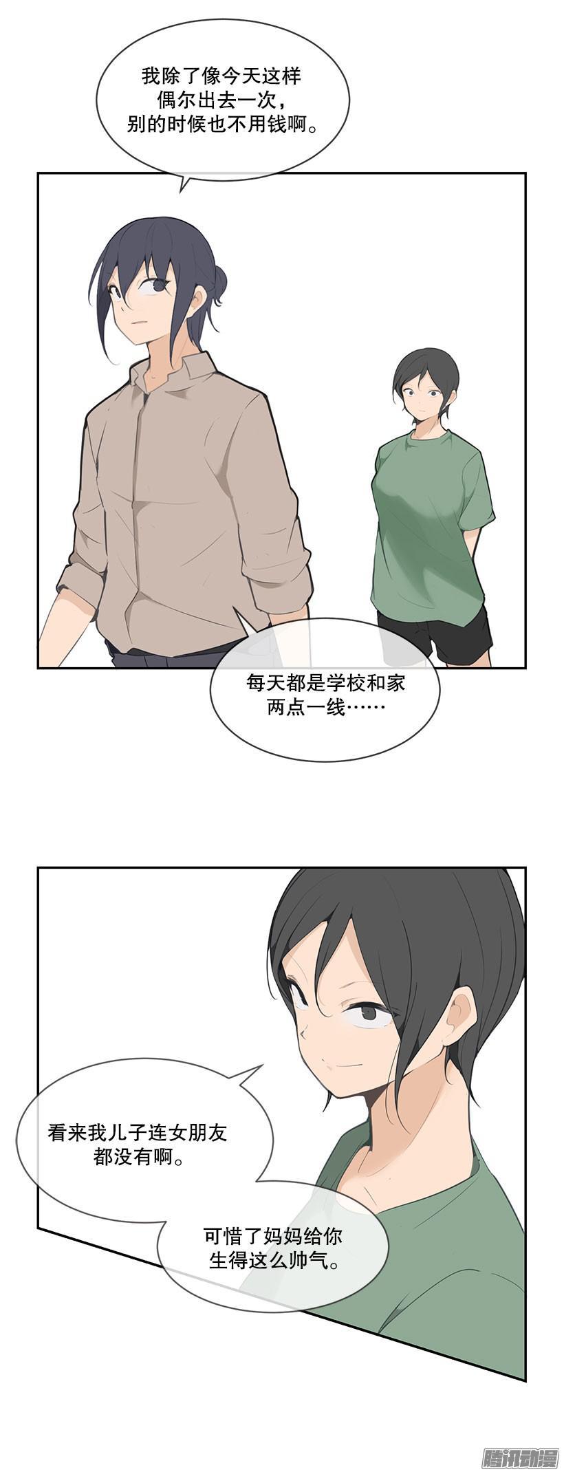 担心哥哥-第151话