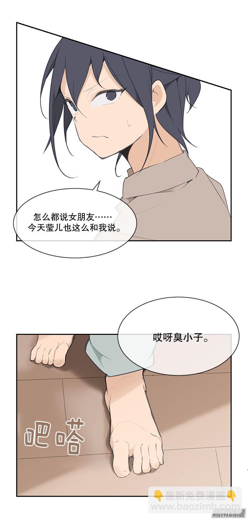 担心哥哥-第151话