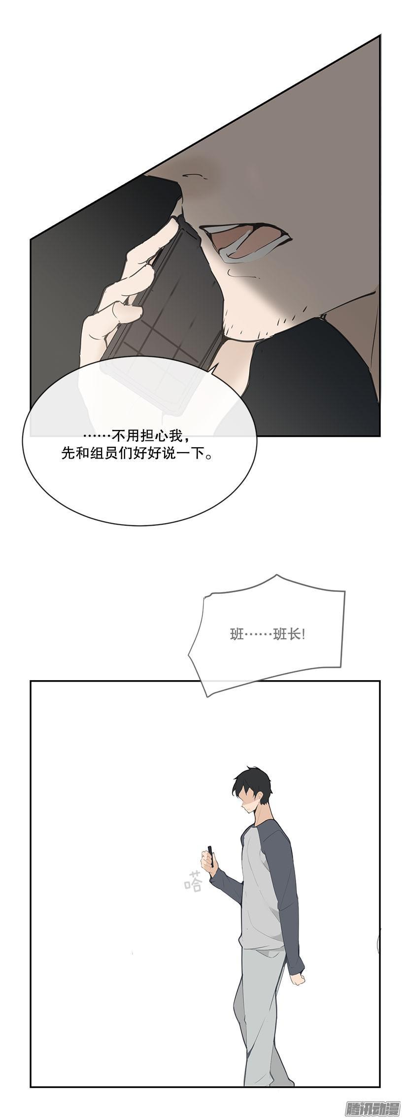 偷听-第153话