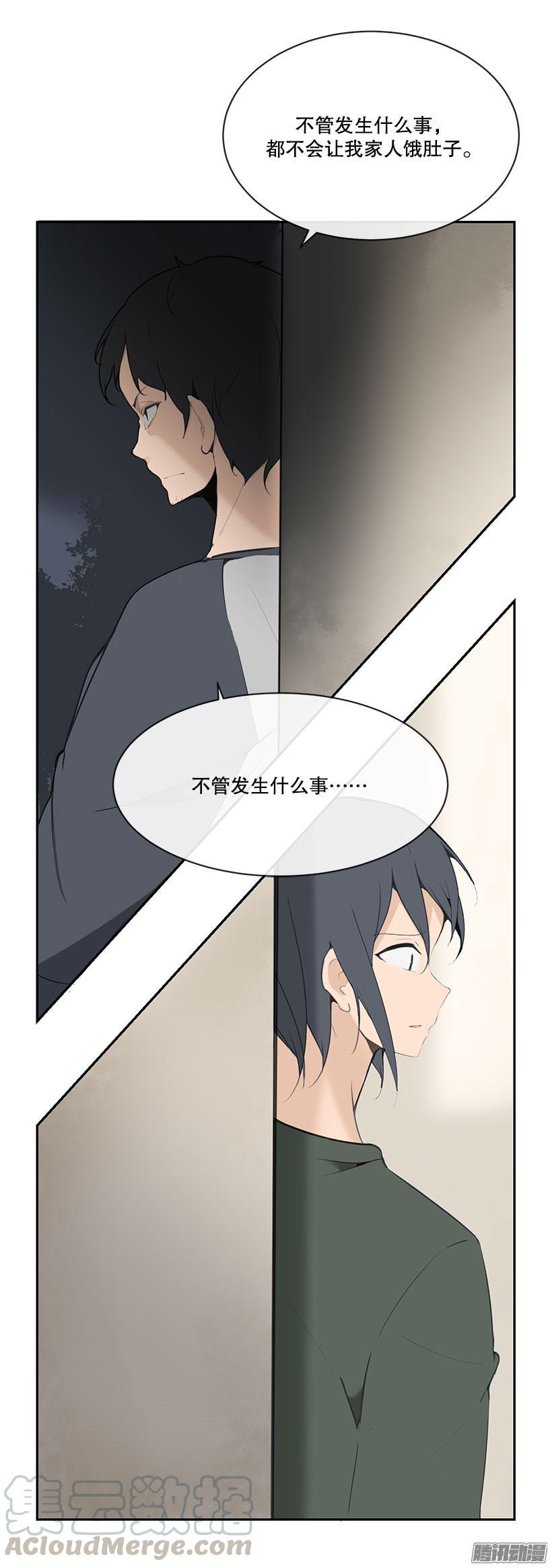 偷听-第153话