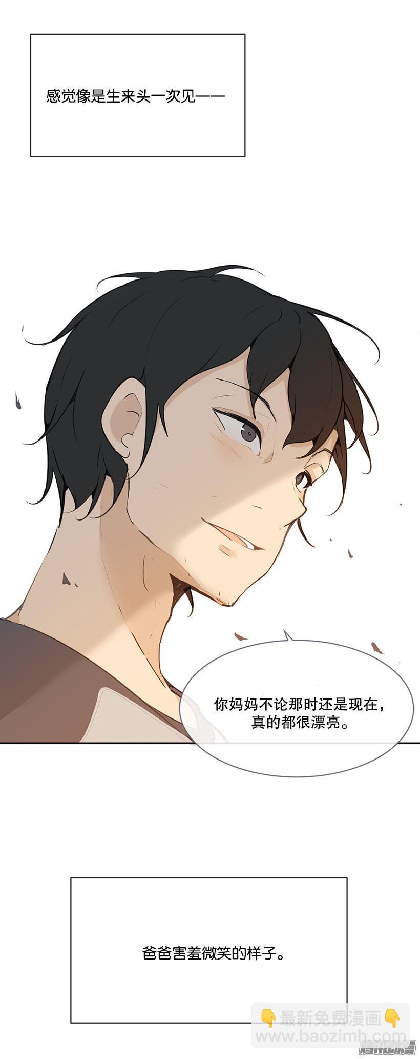 偷听-第153话