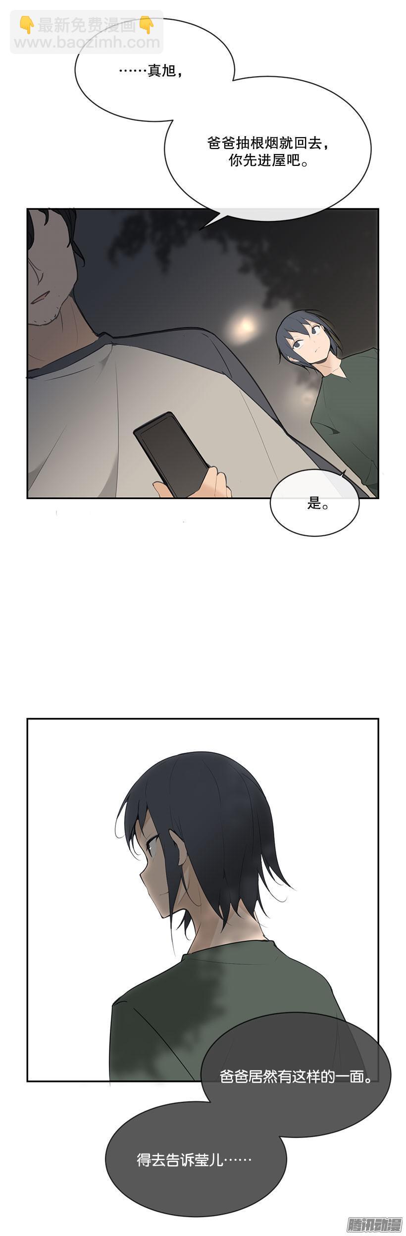 偷听-第153话