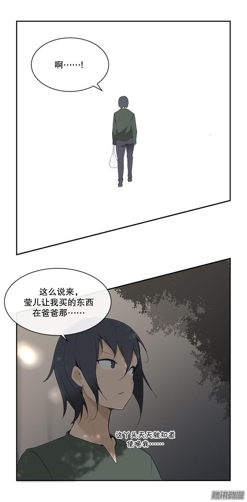 偷听-第153话