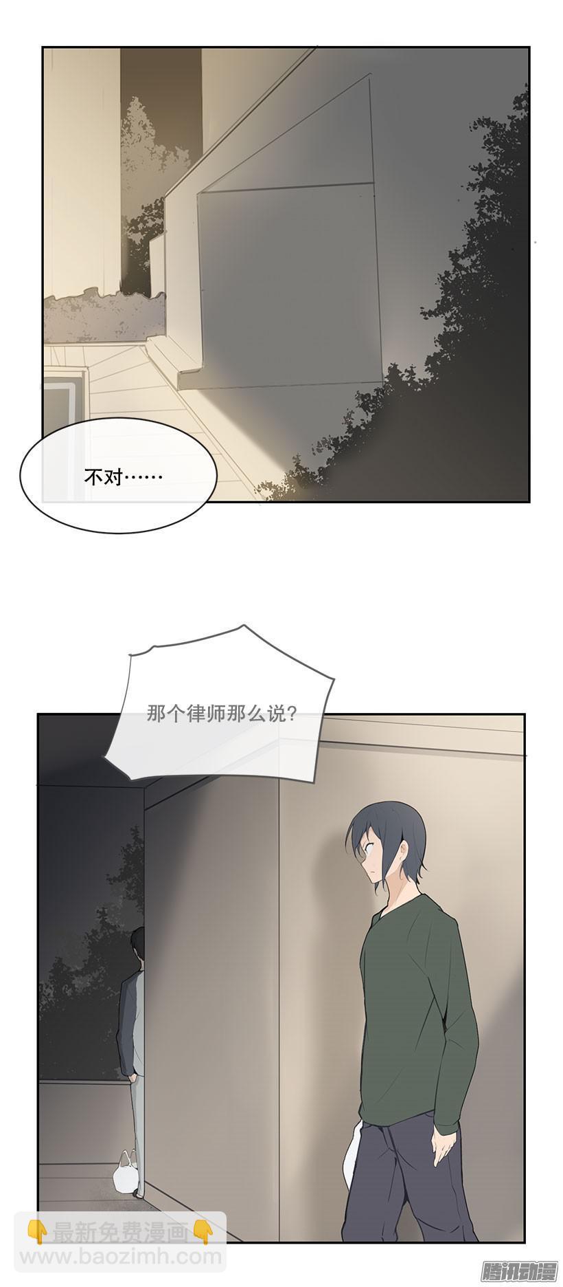 偷听-第153话