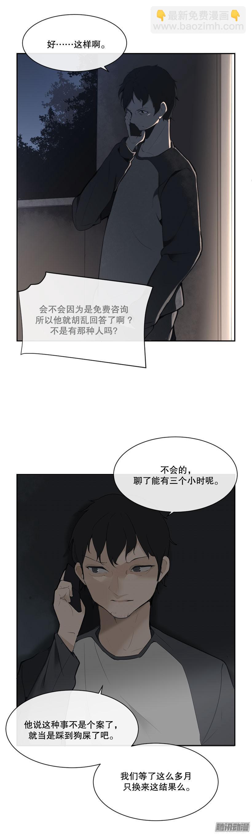 偷听-第153话