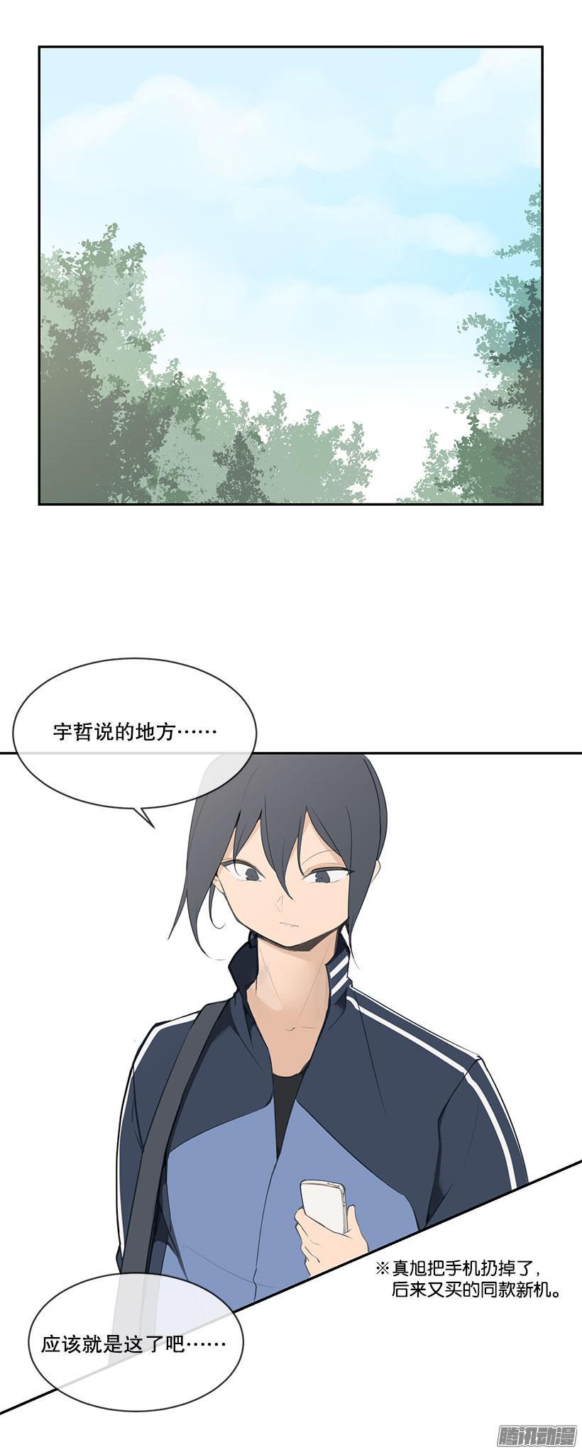 我想赚钱-第155话