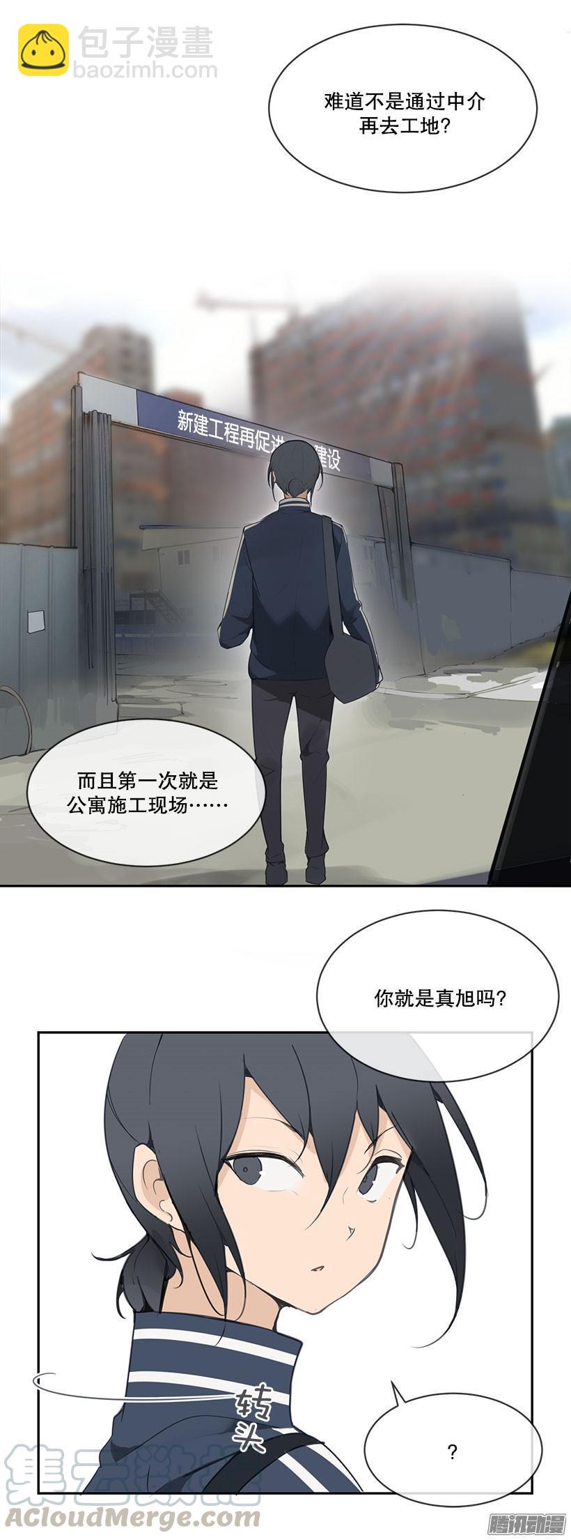 我想赚钱-第155话