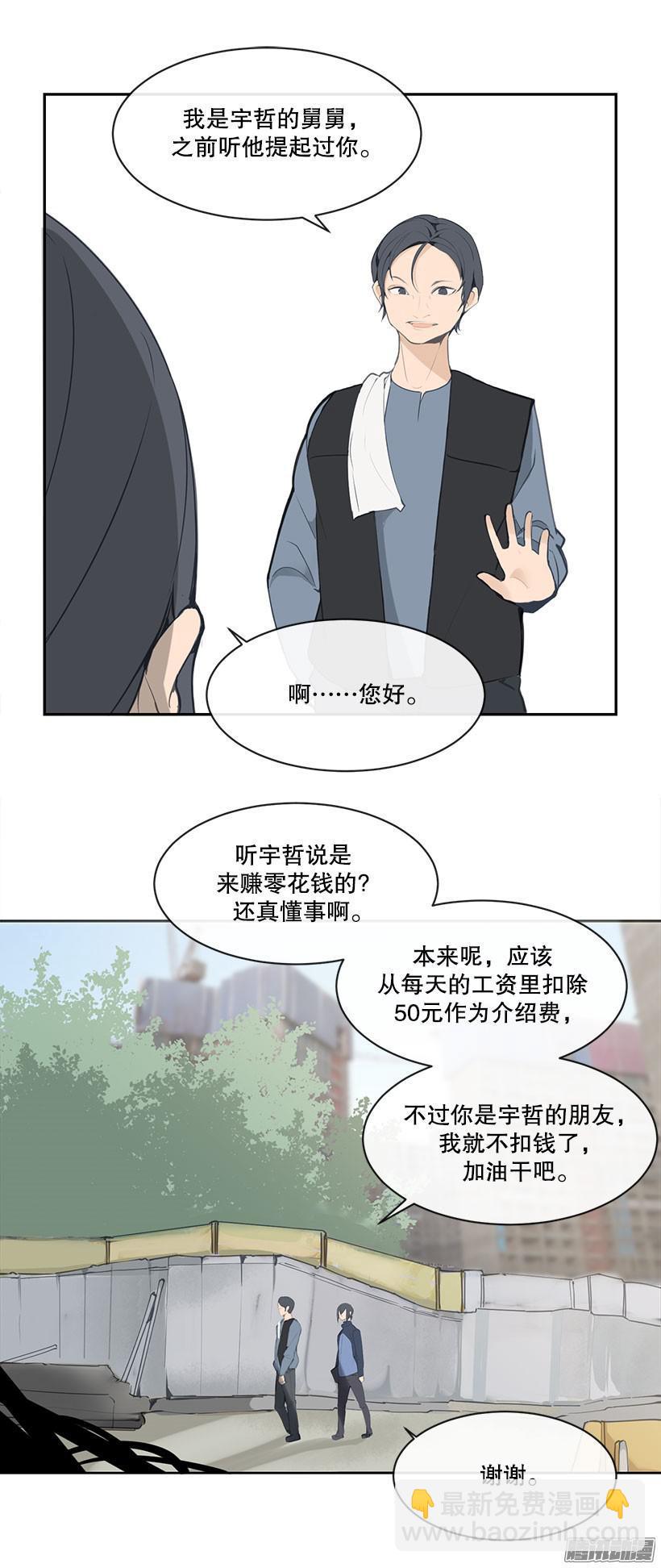 我想赚钱-第155话