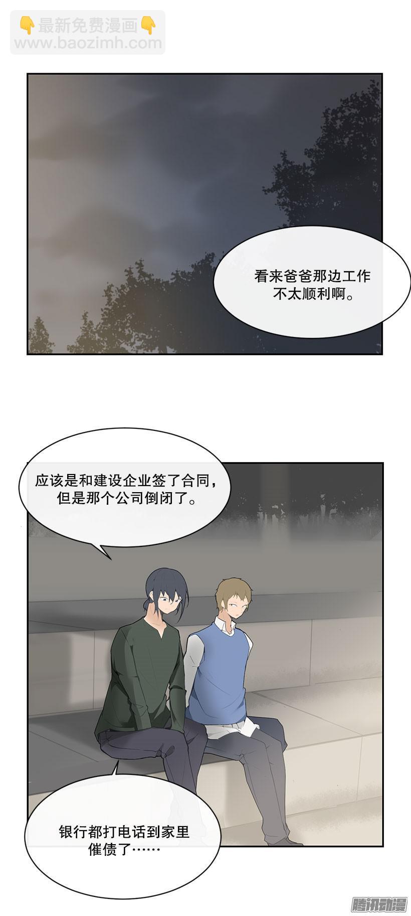 我想赚钱-第155话