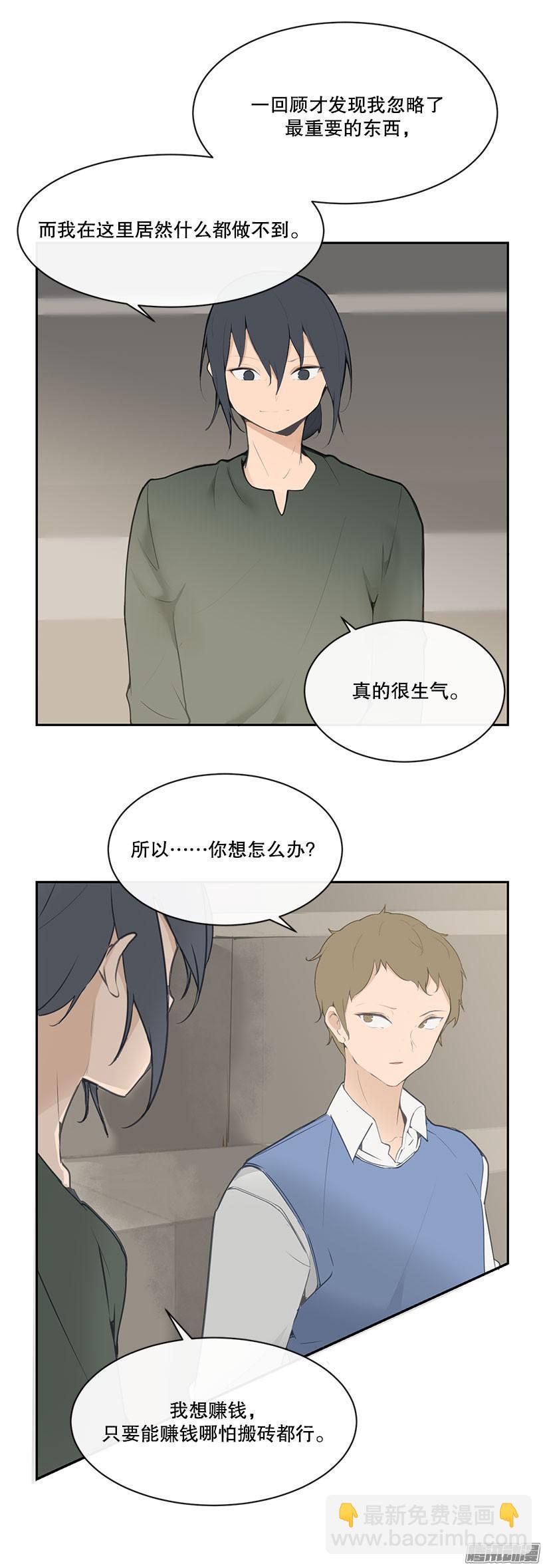 我想赚钱-第155话