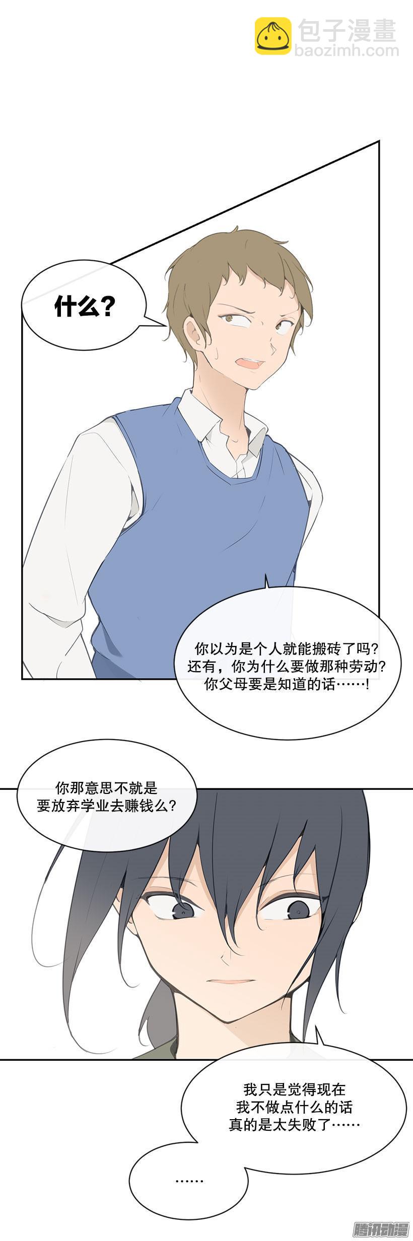 我想赚钱-第155话