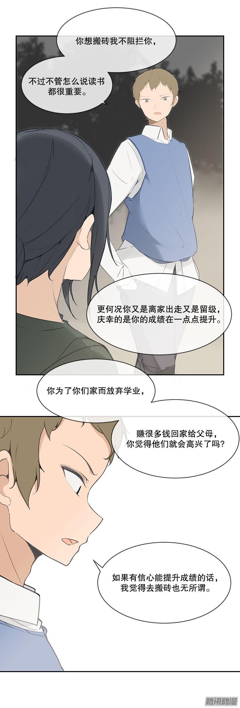 我想赚钱-第155话