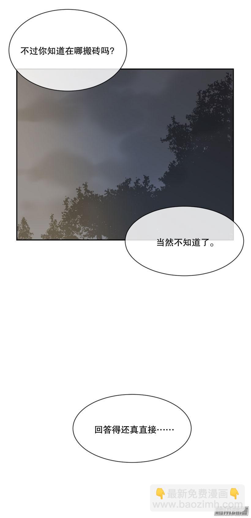 我想赚钱-第155话