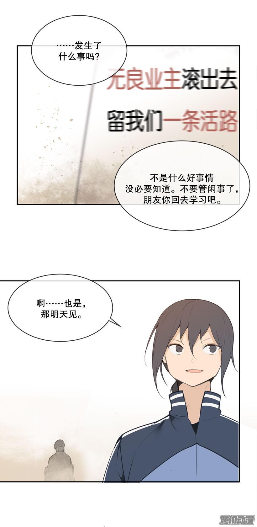 示威-第157话