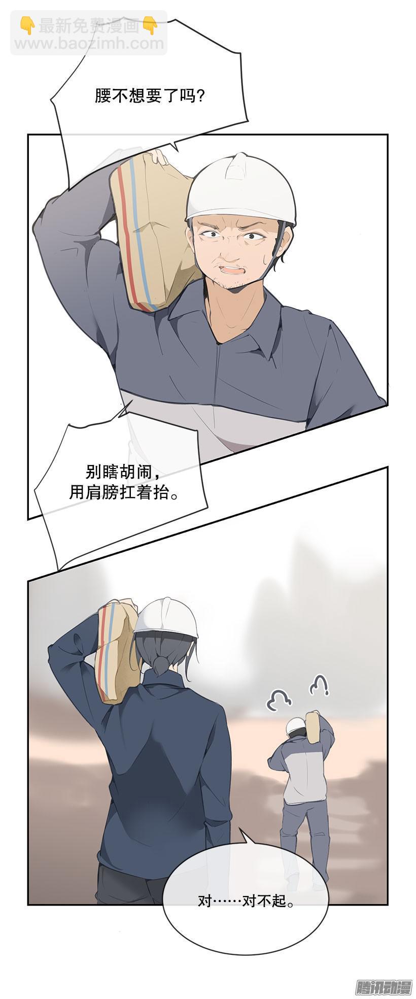 示威-第157话