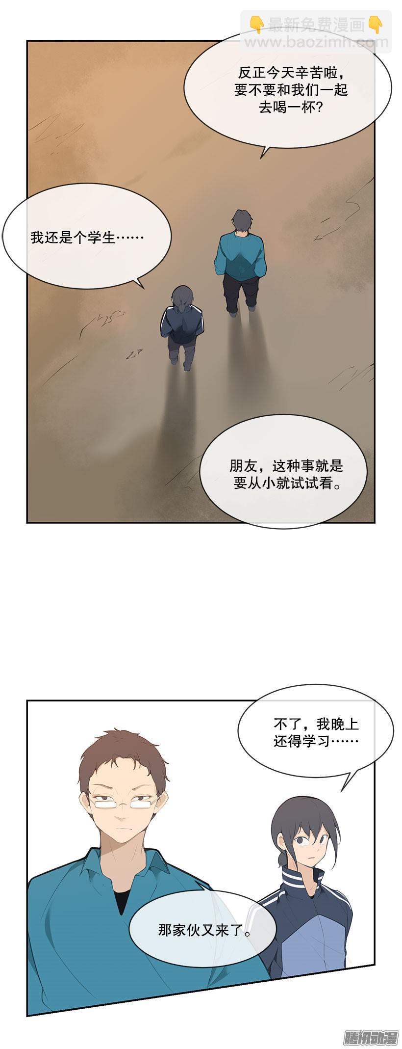 示威-第157话