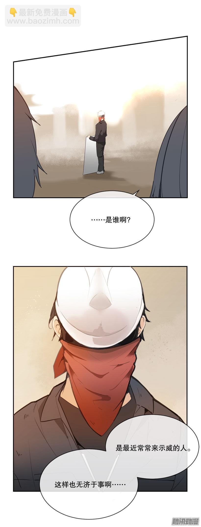 示威-第157话