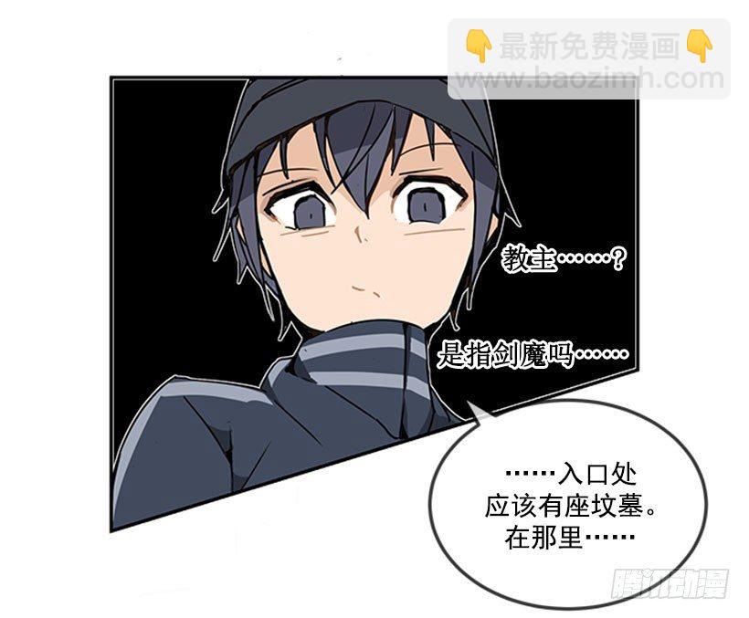 黑熊血魔-第17话