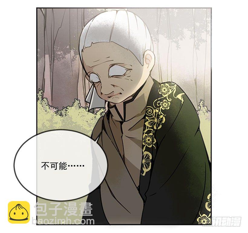 黑熊血魔-第17话