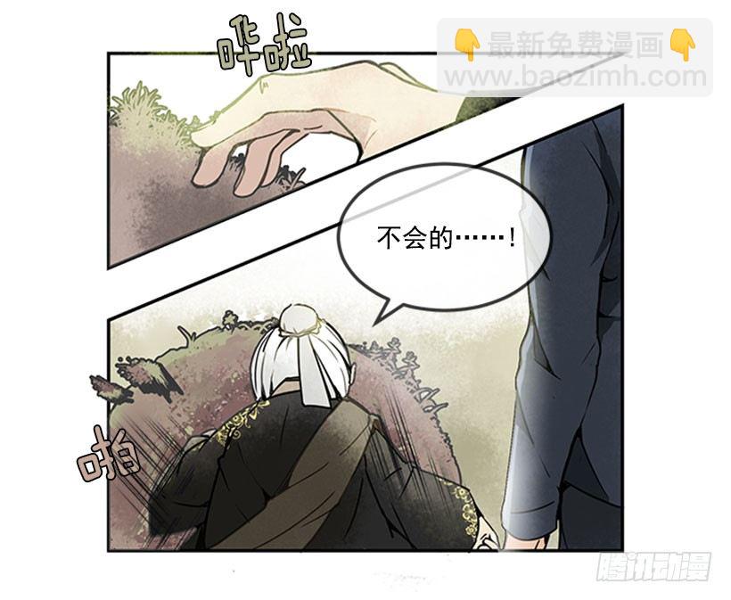 黑熊血魔-第17话