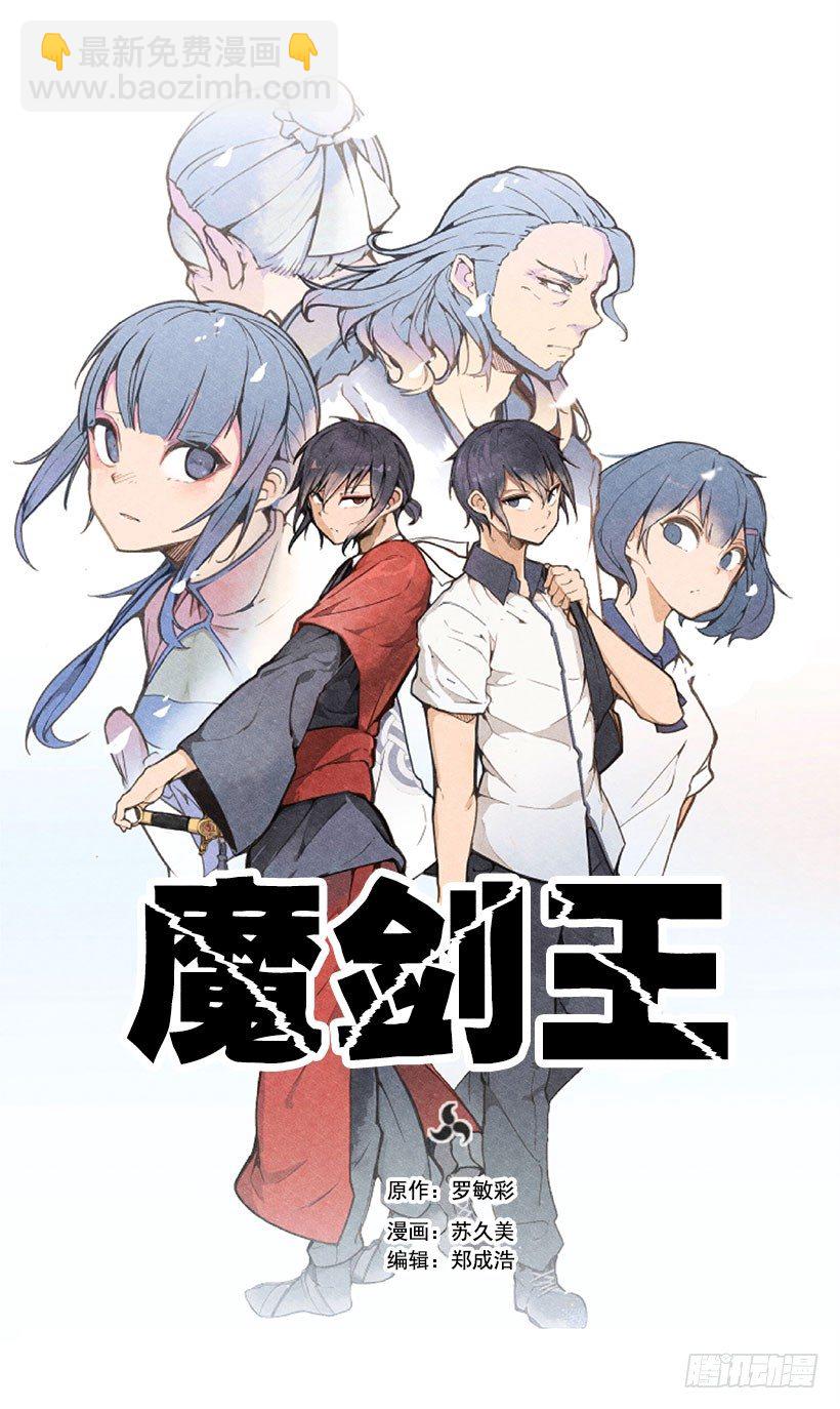 黑熊血魔-第17话
