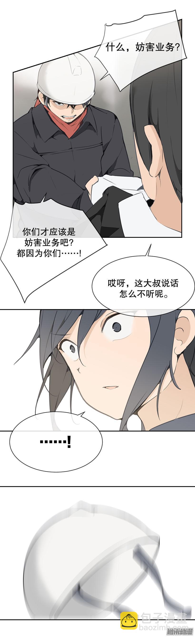 闹事-第159话