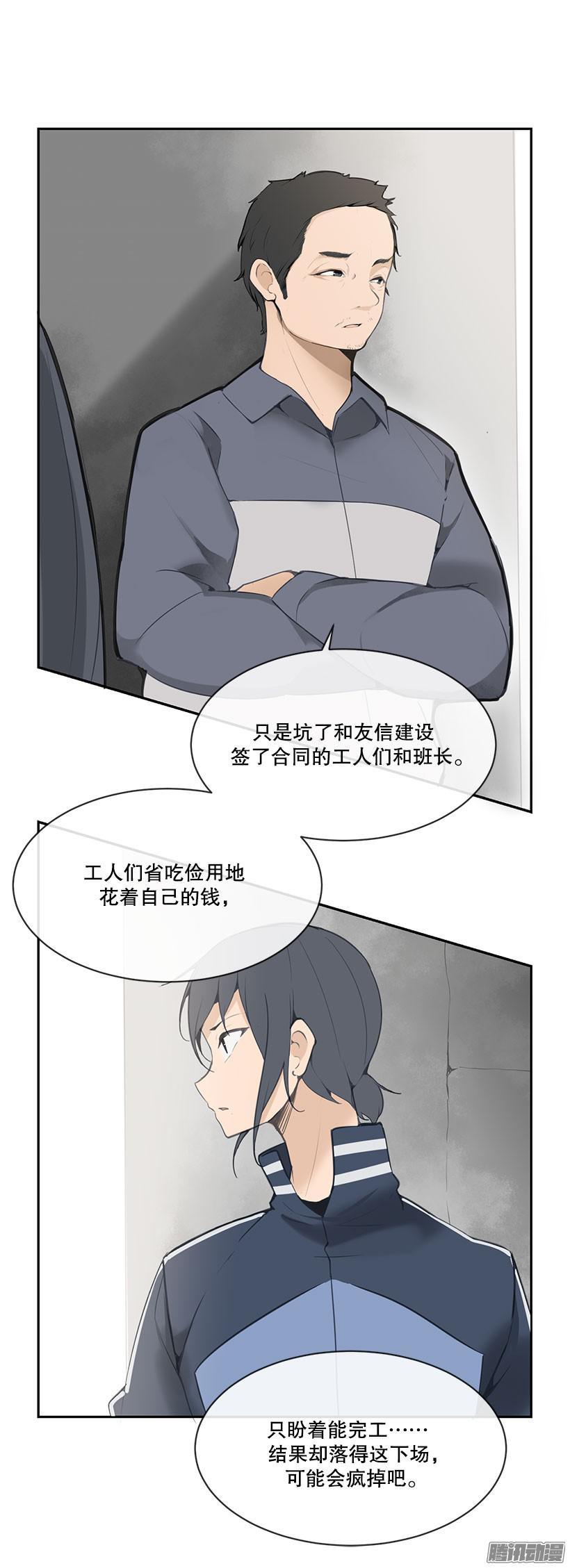 闹事-第159话