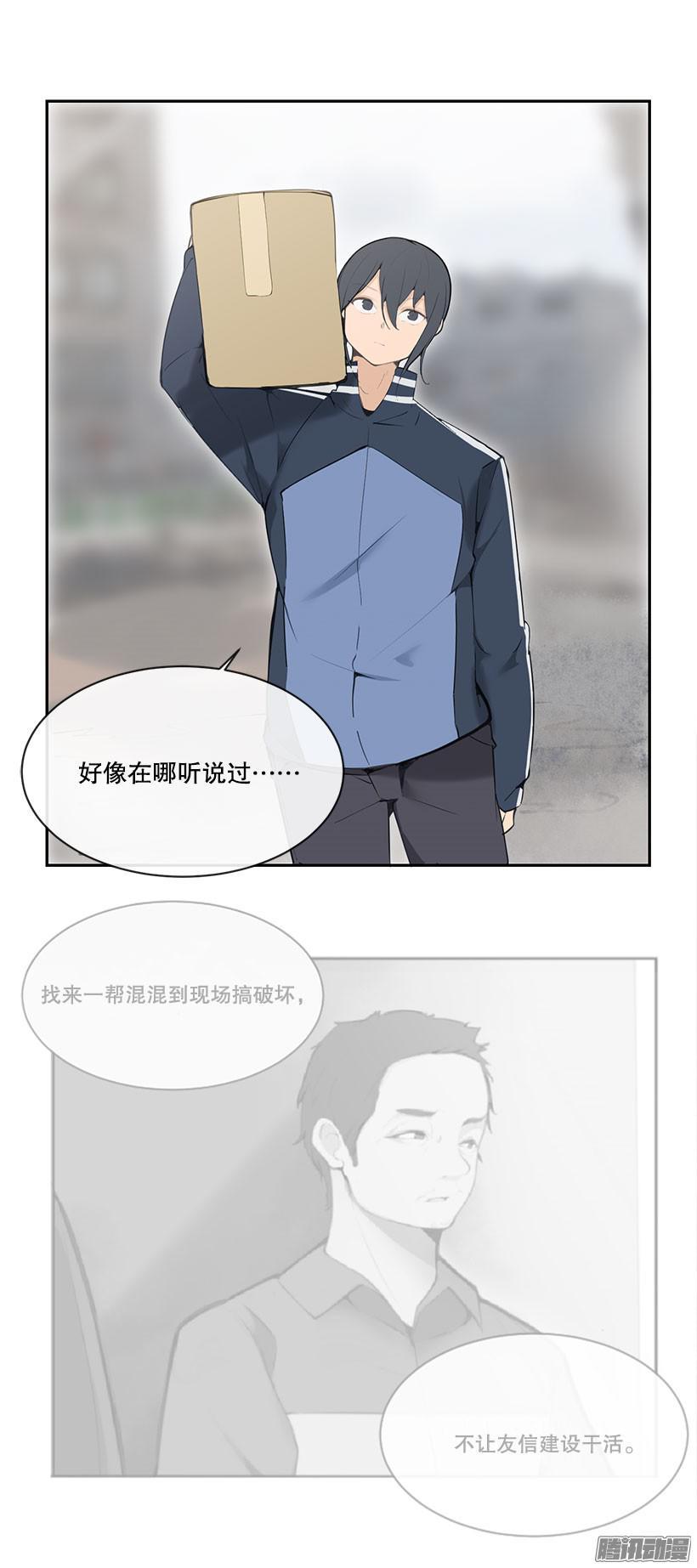 闹事-第159话