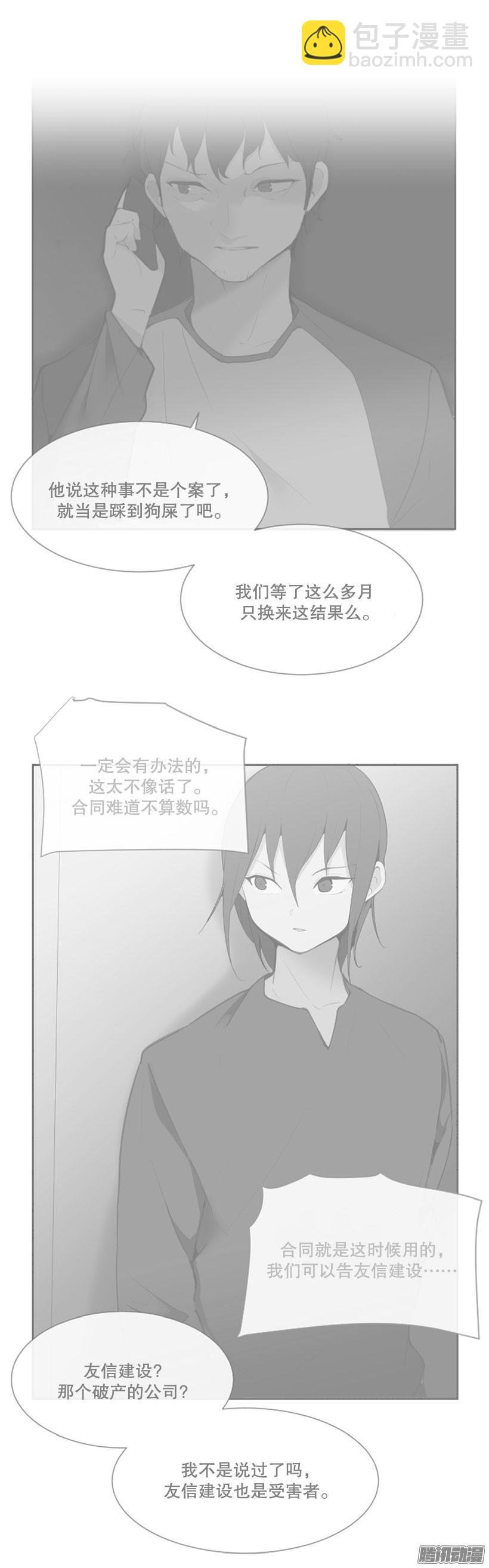 闹事-第159话