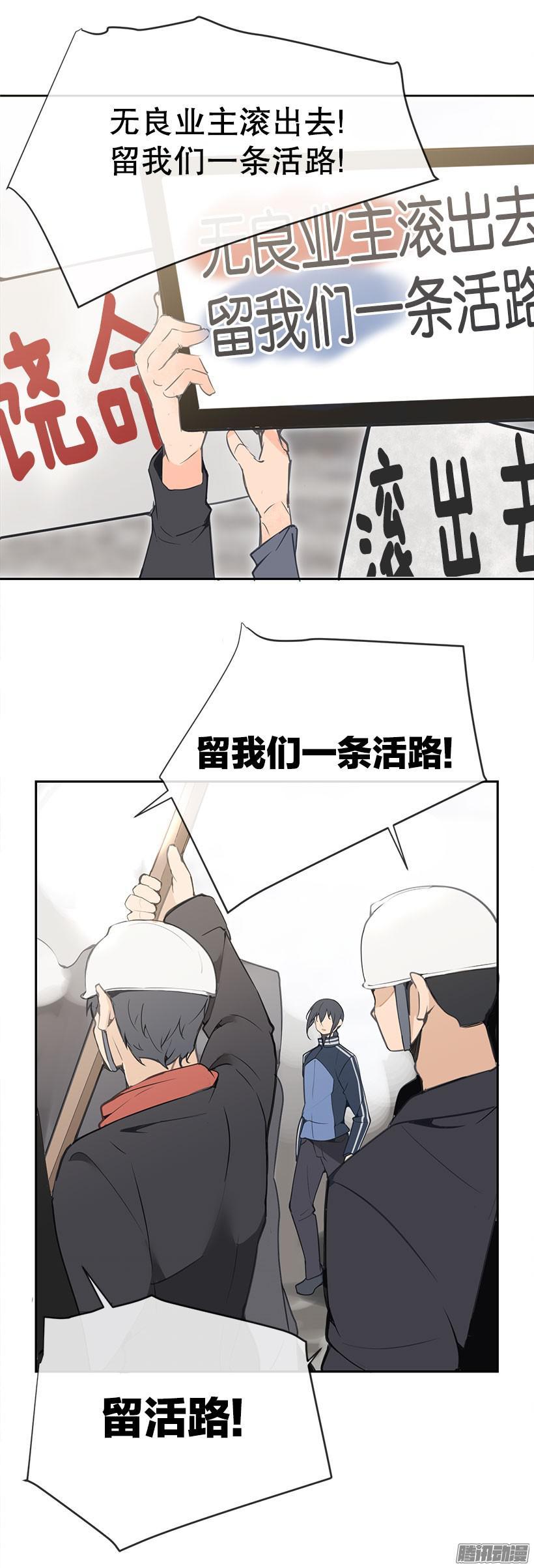 闹事-第159话