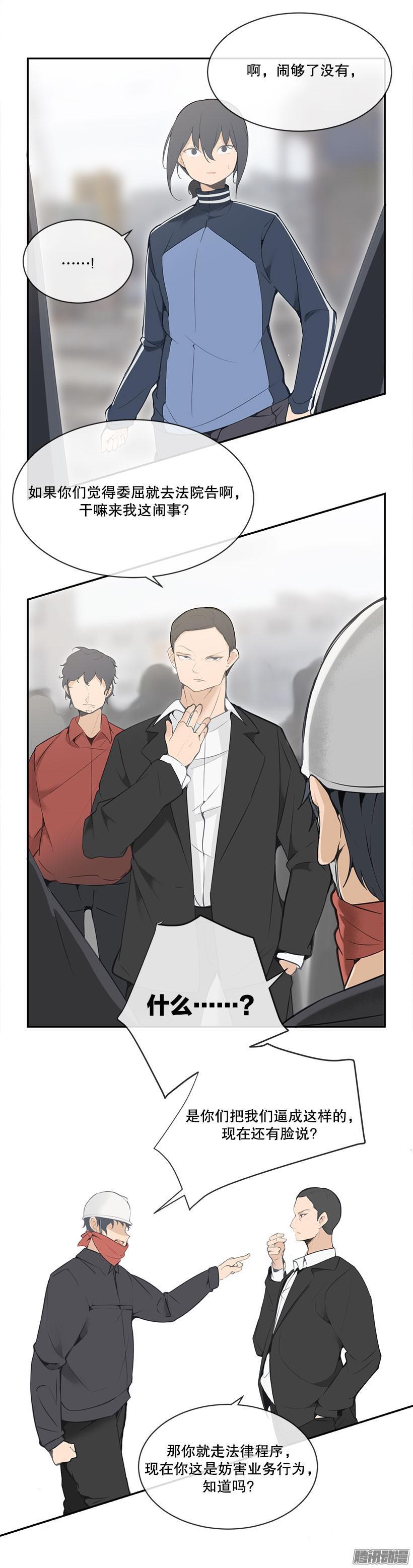 闹事-第159话