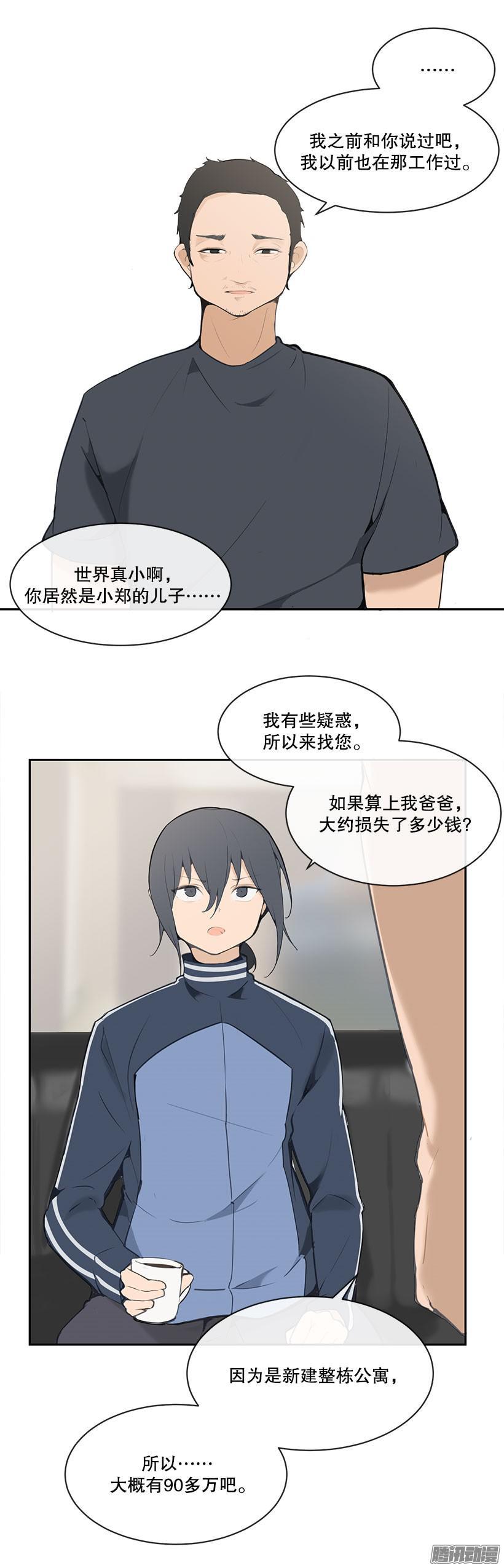 询问原因-第161话